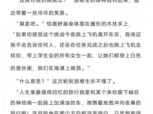 龙族幻想爱酱异闻攻略大全：探索龙族世界，解锁独特任务与秘密