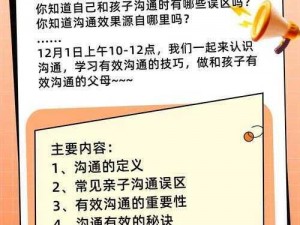 家庭教师手游：重塑数字教育的沉浸体验之路，揭示新时代亲子教育互动秘籍