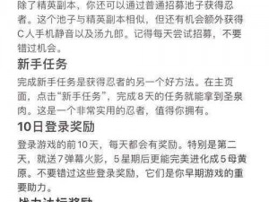 火影忍者手游金币获取攻略大全：实用方法与技巧分享