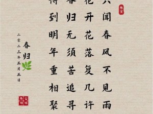 《归时逢春，故城阳春三月天》——以此歌为题，讲述时光流转与美好相遇