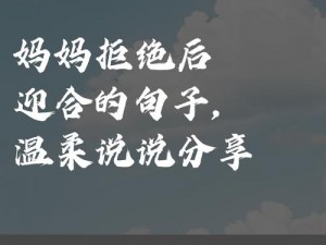 开始慢迎迎合，尽享舒适体验