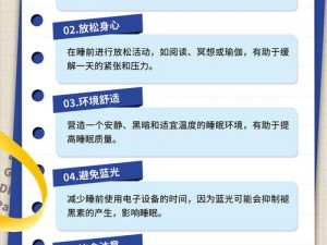 以两座城池眠技能为核心效果的玩法一览：探秘睡眠之力的多重效应与策略运用