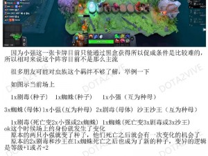 刀塔自走棋野怪等级全新发布：解析各级野怪特性与战略应对之道