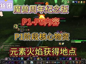 魔兽世界音宝箱开启攻略：探寻中音宝箱的解锁秘钥