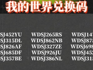 我的门派最新礼包码发布，惊喜福利开启跨界修仙之路