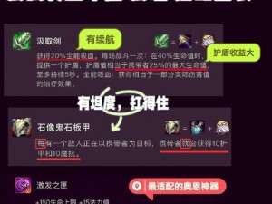 金铲铲之战暮光之战钢铁霸主挑战首关全面攻略：制胜策略与技巧详解