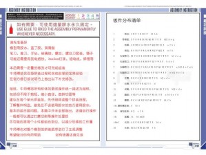 李老师详尽的ABC安装与配置指南：一站式解决你的软件配置