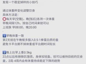 球球大作战前期体重飙升秘诀：快速积累体重技巧大揭秘