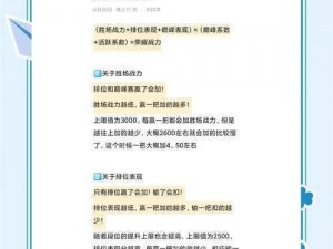 王者荣耀高分冲刺攻略：实战技巧助你迅速提升排名上限