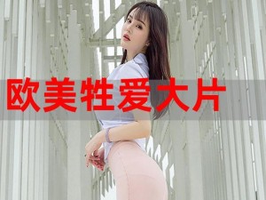 性饥渴艳妇k8经典A片—性饥渴艳妇的 k8 经典 A 片：满足你的欲望