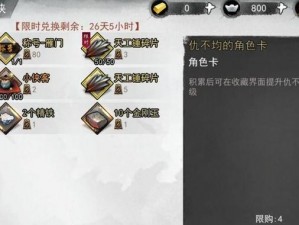 侠客好感度负数逆袭攻略：提升策略与行动指南