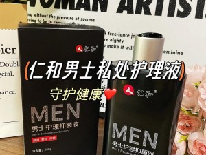 两男一指：一款男性专用的私人护理品牌