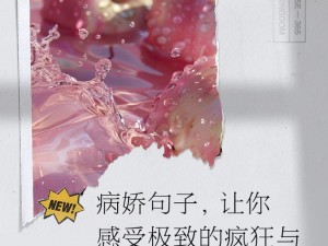 一女多男的共妻肉辣文：极致体验，让你欲罢不能