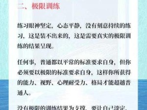 欢乐西游：解析治疗系气场强大作用与实用指南：如何通过强大气场为旅程带来满满正能量？