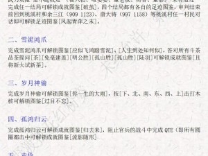 逆水寒手游人间任务：心结难解的详细图文流程解析