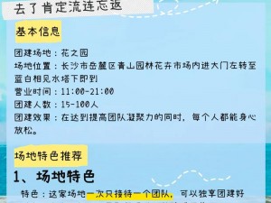 关于花之舞的探索：一个多元创新的游园活动介绍