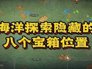 明日海洋版本更新揭秘：深海巨浪版本上线时间与全新内容详解