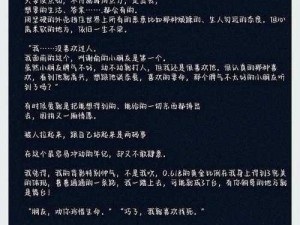 谢俞被塞东西;塞在谢俞身上的东西到底是什么？