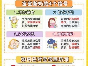 奶瘾问题解决方法 如何解决孩子的奶瘾问题？