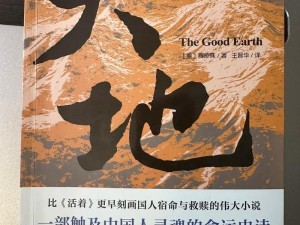 大地资源在线观看免费高清官网【大地资源在线观看免费高清官网，精彩内容尽在其中】