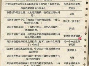 光与夜交织之恋：雾城书声答案宝典大全