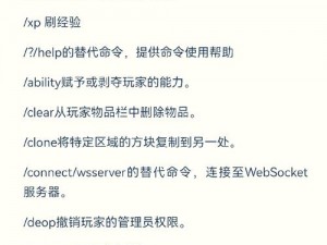 允许方块获取指令：探索核心机制与实际应用场景的新时代技术解析