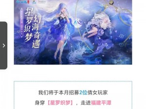 《倩女幽魂手游五一盛典活动精彩揭秘》