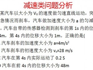 减速效果显著：掌控对方移动速度的科学与策略