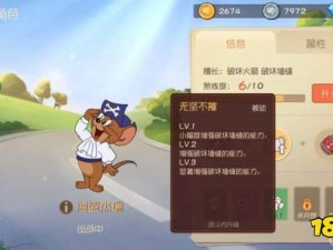 猫和老鼠手游海盗鼠独创伤害玩法：策略与技巧的双重挑战