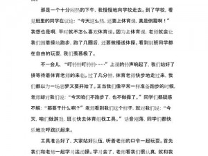 跳d放在里面上体育课500字;跳 d 放在里面上体育课，会有什么感觉？