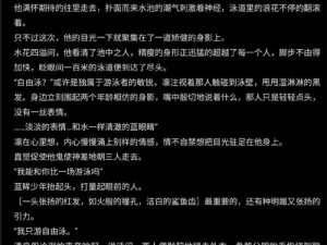 燃烧吧火焰英雄：熊猫酒仙的传奇故事与深度解析