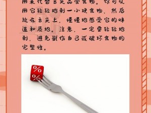 在家里什么东西能代替舌头_家里有什么东西可以代替舌头？