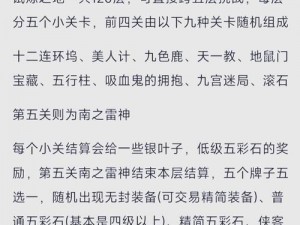 剑网3指尖江湖状元攻略：答题技巧与心得分享，助力你成为状元候选人