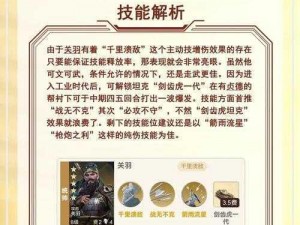 揭秘三国魔关羽所倚之宝：传世之宝物的选择与功能解析