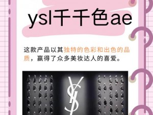 犀利ySl千人千色t9t9t9t9(犀利ySl 千人千色 t9t9t9t9的提问方式有哪些？)