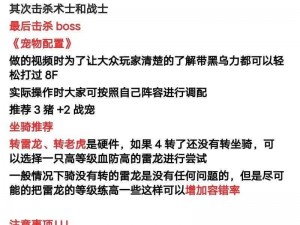 全民怪兽战争：资源最佳利用攻略指南——掌握关键资源提升战力升级之路