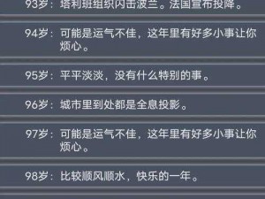 玄元剑仙全道侣属性解析：揭秘92个道侣的特性和能力数值报表