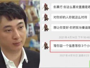 孙一宁王思聪恋情曝光引热议，舔狗事件成为吃瓜新焦点