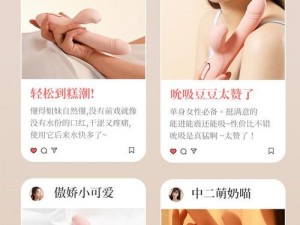 体验极致快感，释放内心欲望——熟女高潮大叫 69XX 震动棒