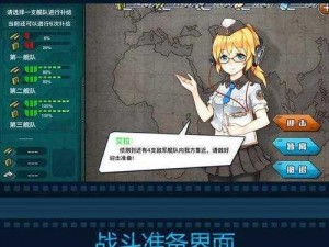 战舰少女2-2海域高效捞船攻略：攻略详解与实用技巧分享