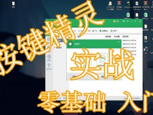 精灵大师电脑版下载链接及详细安装指南：一键获取，轻松上手