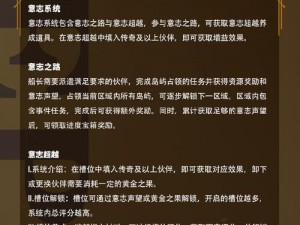 航海王热血航线谢尔兹镇完全攻略手册：任务流程大汇总与探索指南