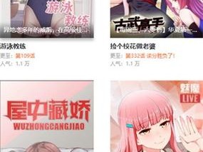 妖精动漫在线阅读入口——海量热门漫画免费看