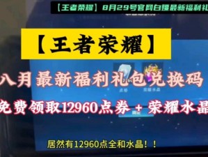 三英逗吕布礼包领取攻略：全面解析礼包领取方式及地址大全