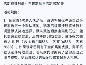 揭秘：王者荣耀七天签到礼包领取难题的解决方案