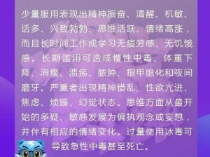 恐惧的饥饿与毒药的陷阱：了解风险与注意事项以应对困境