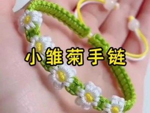 抖音热门发型DIY：头发编手链制作教程全解析