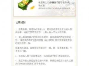 以和平精英赏金赛门票价格为主题的拟题建议：解析和平精英赏金赛热度背后的门票价格全揭秘