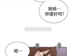 高+H+肉放荡爽教室【高+H+肉放荡爽教室：探索禁忌的秘密】