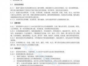 图文攻略揭秘：文字找茬落水救援行动指南，全方位解析救援对象与策略